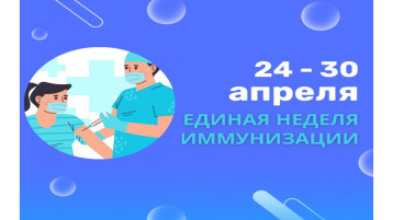 Всемирная неделя иммунизации Всемирная неделя иммунизации.