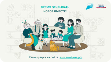Ваша семья очень дружная, активная и творческая? Ваша семья очень дружная, активная и творческая?.